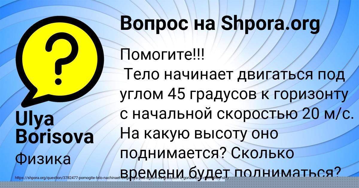 Картинка с текстом вопроса от пользователя Сашка Василенко