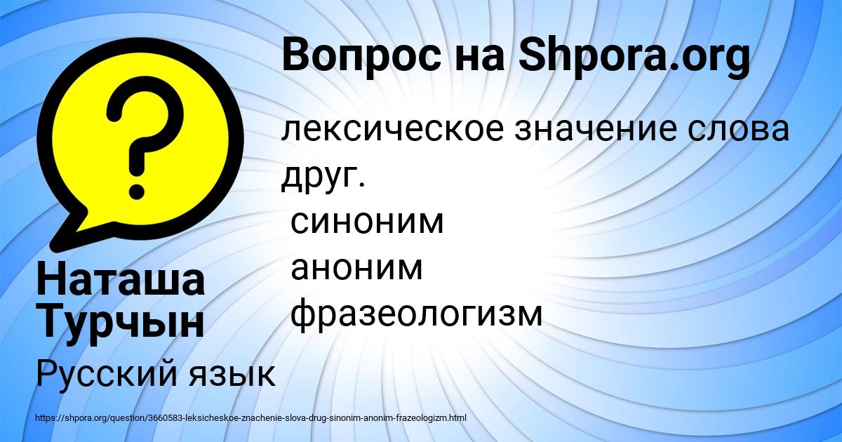 Картинка с текстом вопроса от пользователя Наташа Турчын