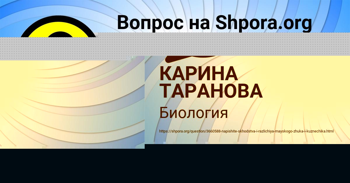 Картинка с текстом вопроса от пользователя КАРИНА ТАРАНОВА