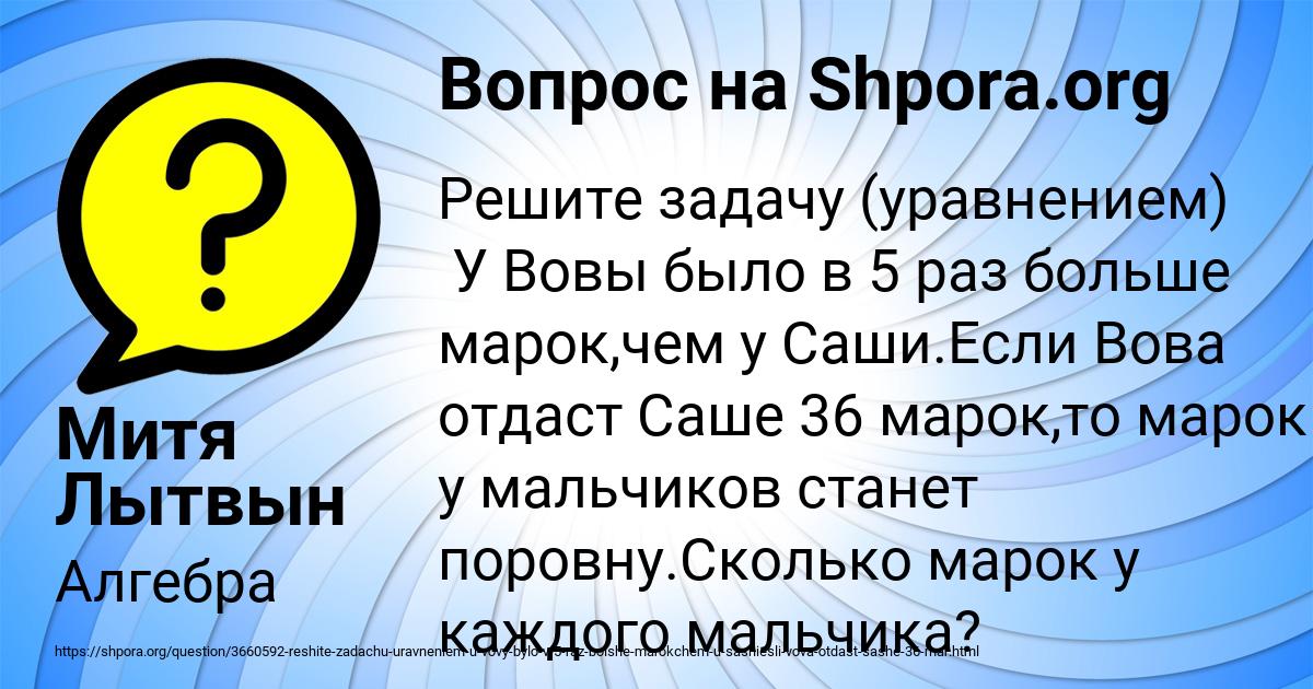 Картинка с текстом вопроса от пользователя Митя Лытвын
