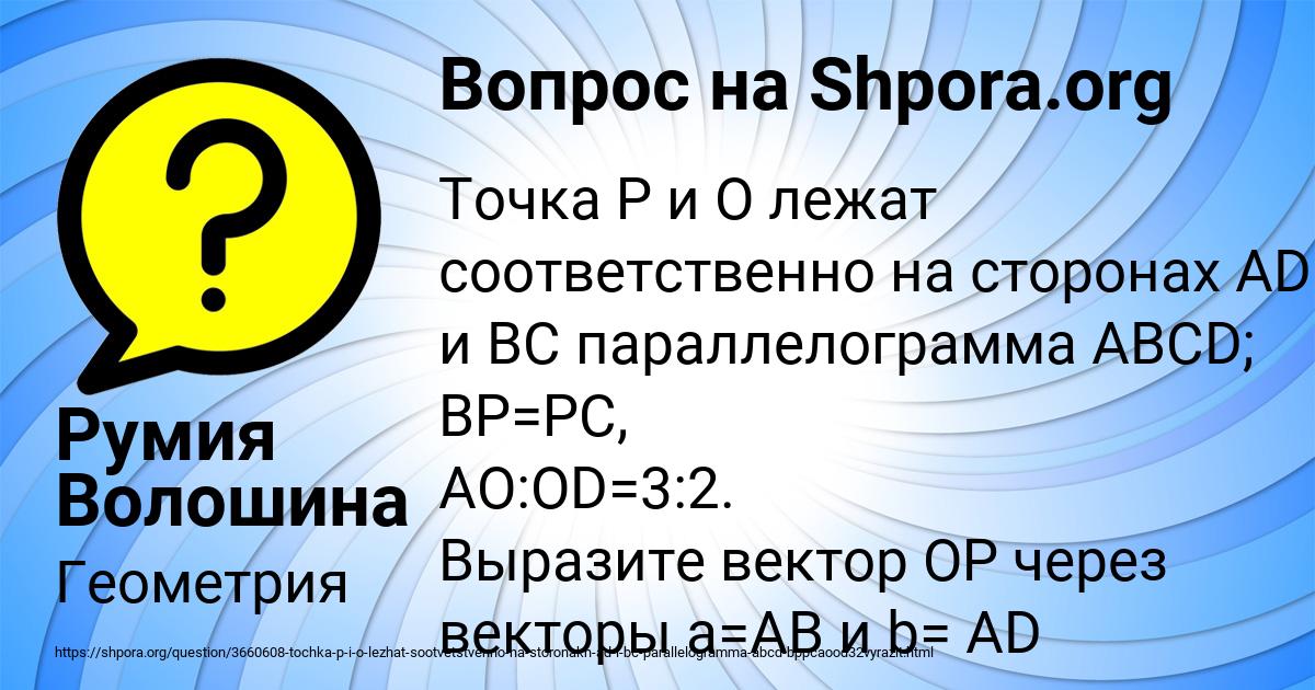 Картинка с текстом вопроса от пользователя Румия Волошина