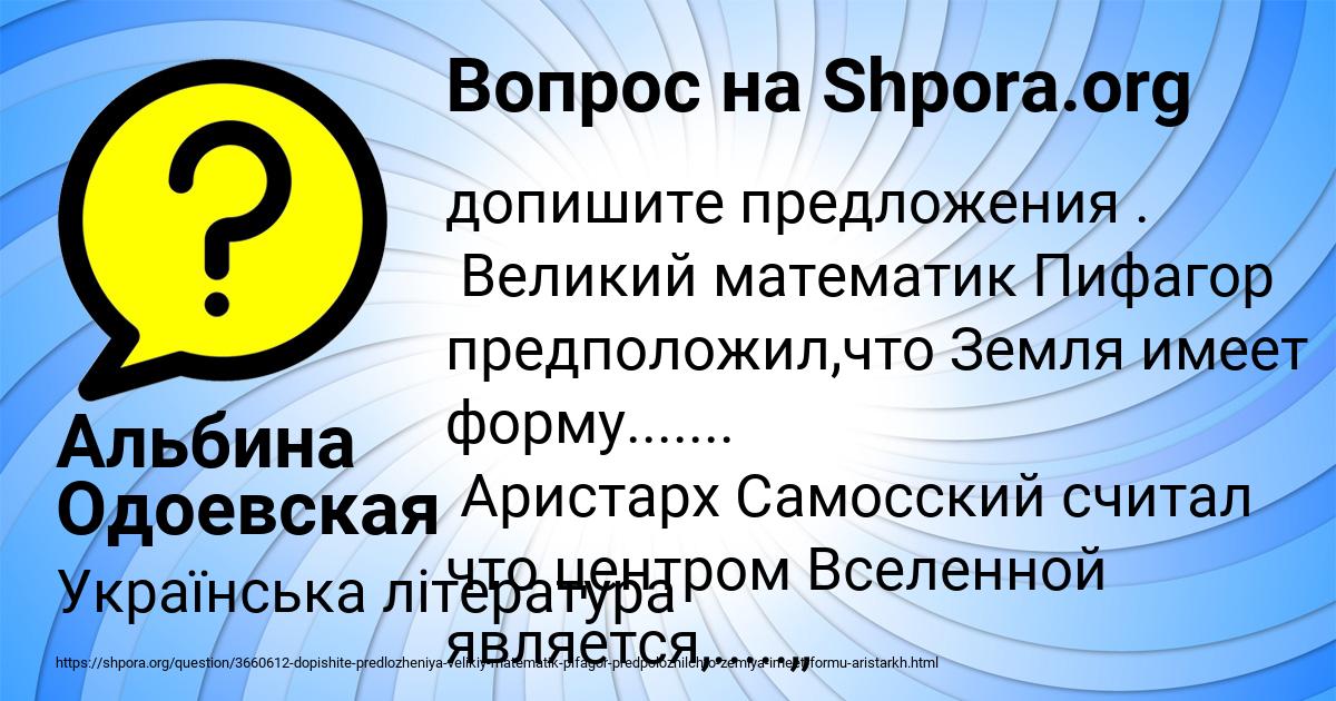 Картинка с текстом вопроса от пользователя Альбина Одоевская