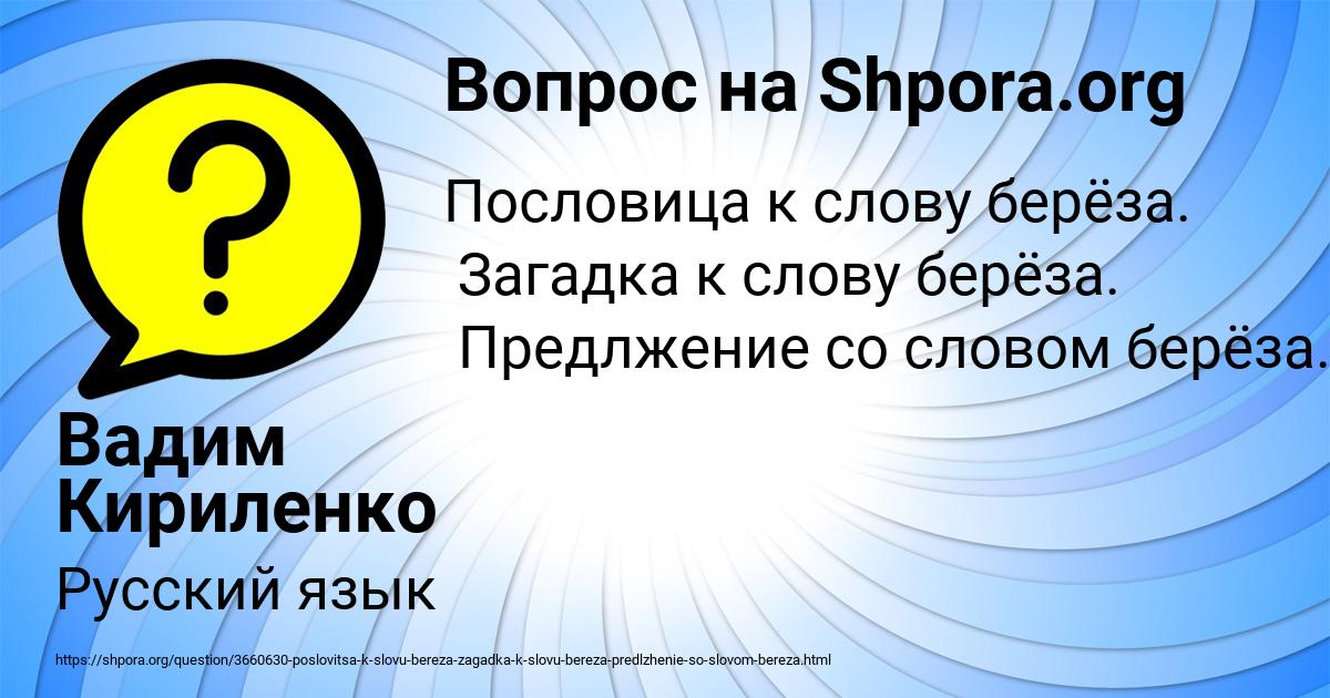 Картинка с текстом вопроса от пользователя Вадим Кириленко