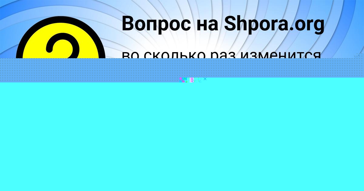 Картинка с текстом вопроса от пользователя Даня Мостовой