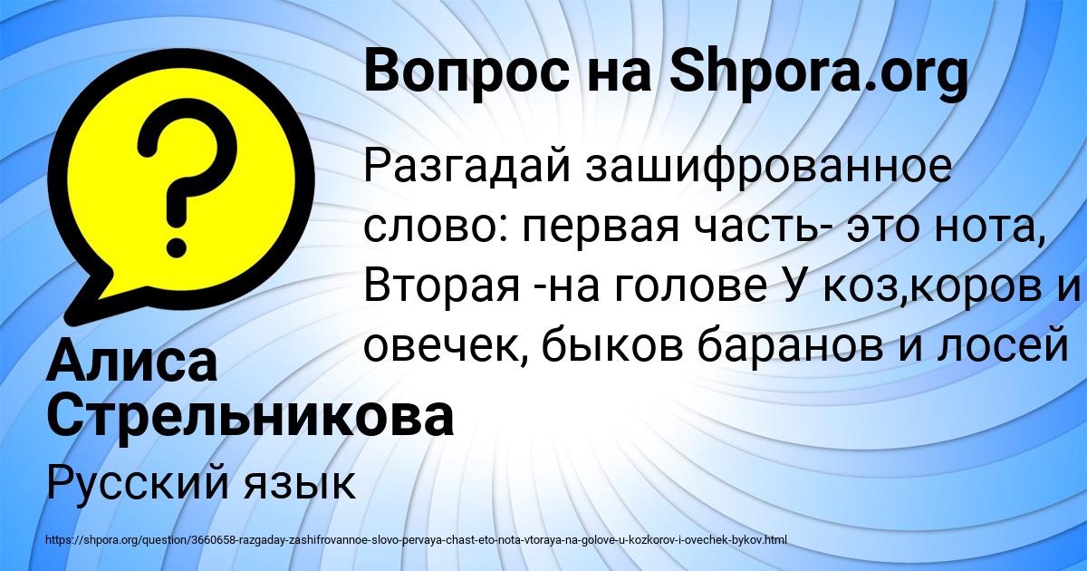 Картинка с текстом вопроса от пользователя Алиса Стрельникова