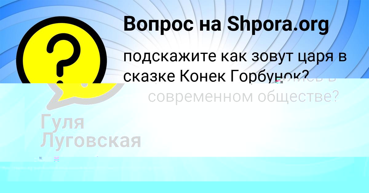 Картинка с текстом вопроса от пользователя АЛЁНА ИГНАТЕНКО