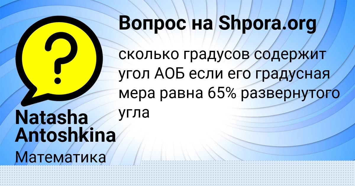 Картинка с текстом вопроса от пользователя Zahar Astapenko 