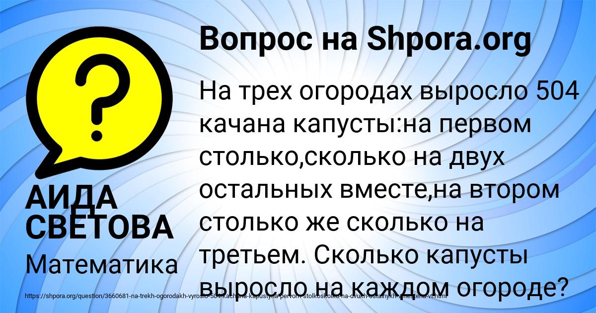 Картинка с текстом вопроса от пользователя АИДА СВЕТОВА