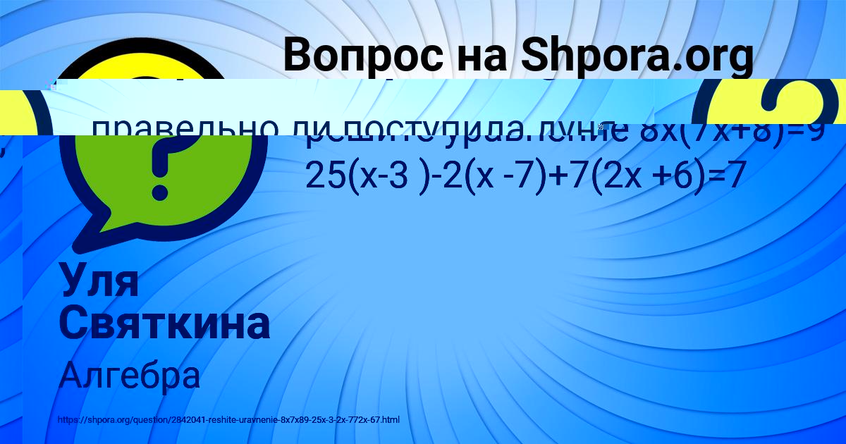 Картинка с текстом вопроса от пользователя Анжела Гагарина