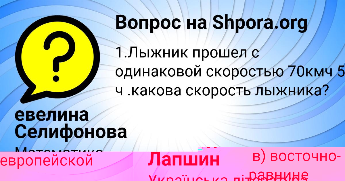 Картинка с текстом вопроса от пользователя Михаил Лапшин