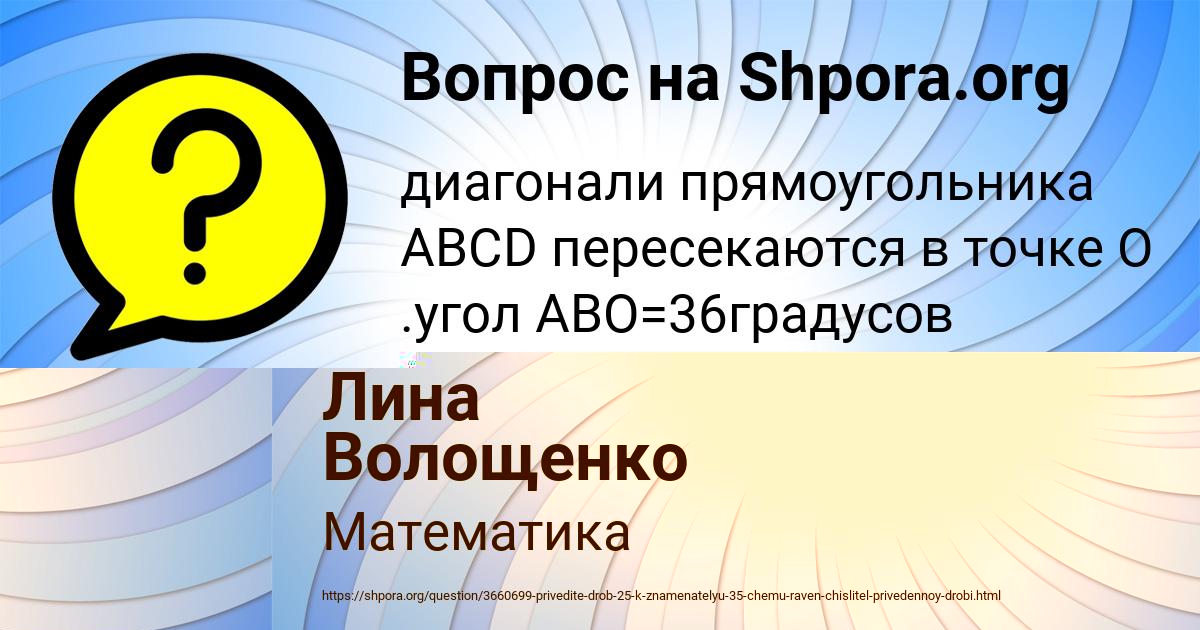 Картинка с текстом вопроса от пользователя Лина Волощенко