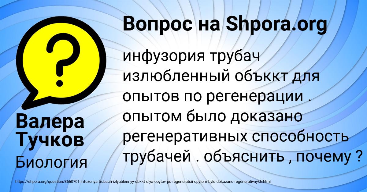 Картинка с текстом вопроса от пользователя Валера Тучков