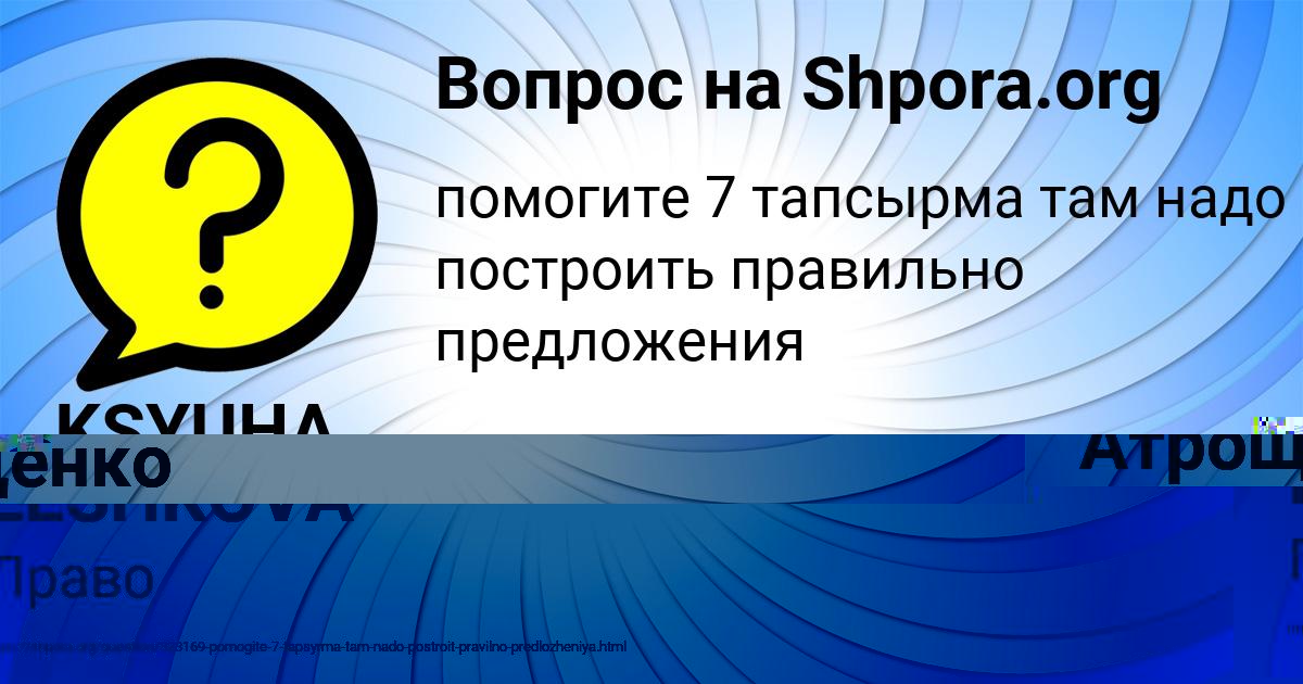Картинка с текстом вопроса от пользователя Николай Атрощенко
