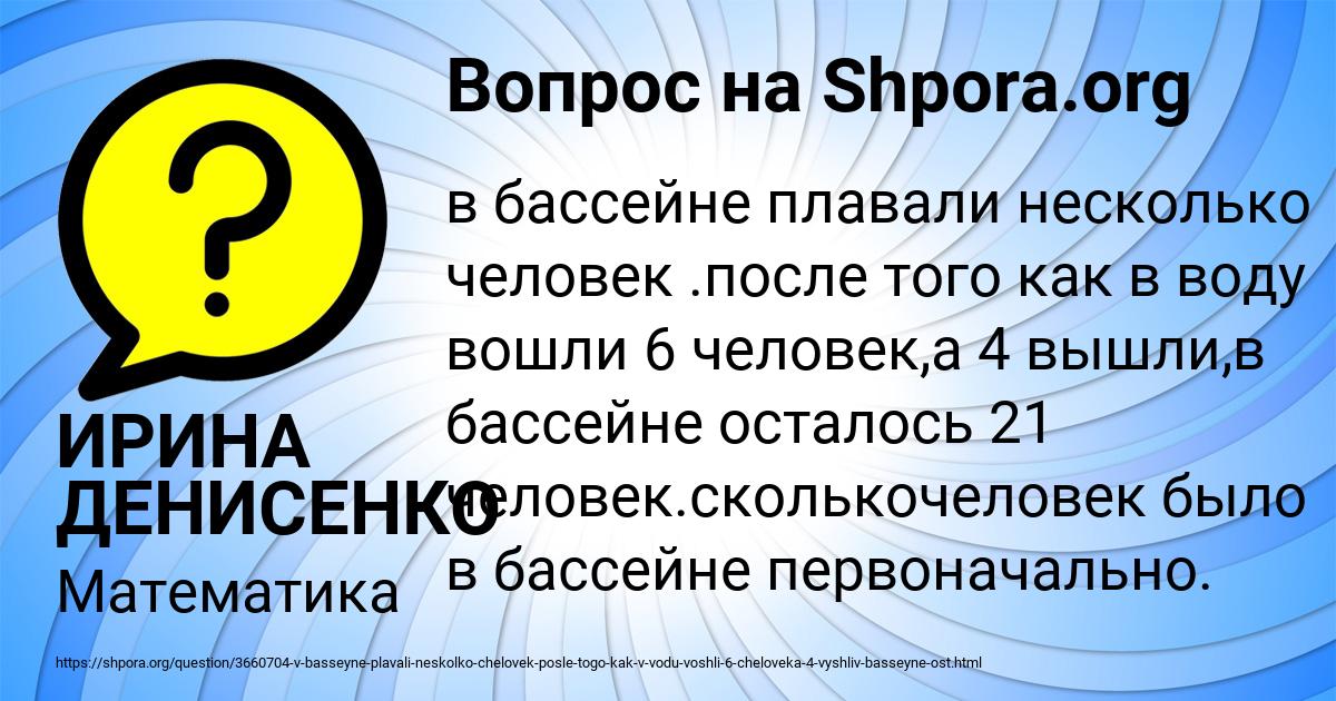 Картинка с текстом вопроса от пользователя ИРИНА ДЕНИСЕНКО