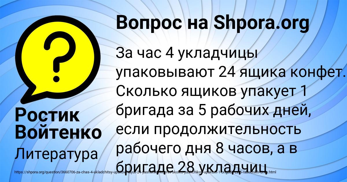 Картинка с текстом вопроса от пользователя Ростик Войтенко