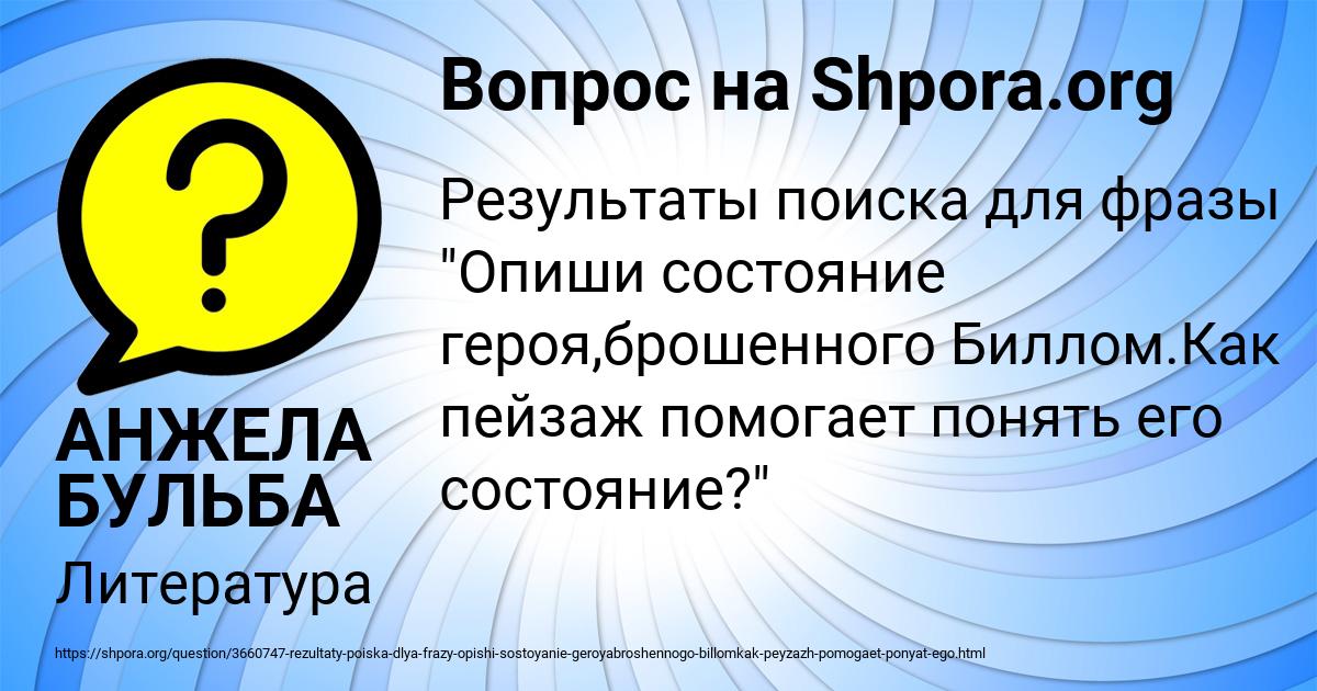 Картинка с текстом вопроса от пользователя АНЖЕЛА БУЛЬБА