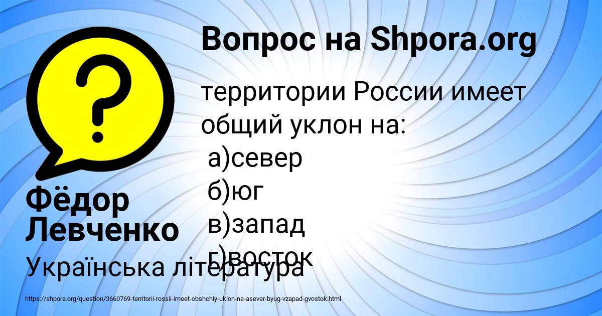 Картинка с текстом вопроса от пользователя Фёдор Левченко