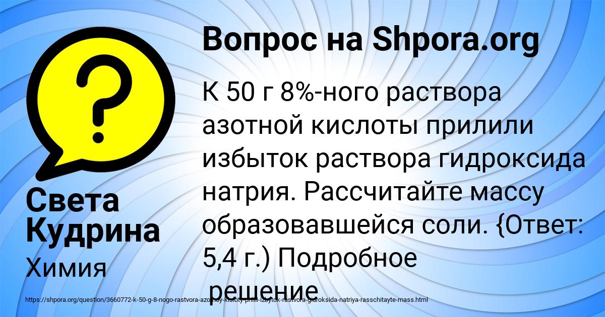 Картинка с текстом вопроса от пользователя Света Кудрина