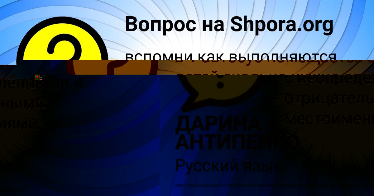 Картинка с текстом вопроса от пользователя Лейла Исаева