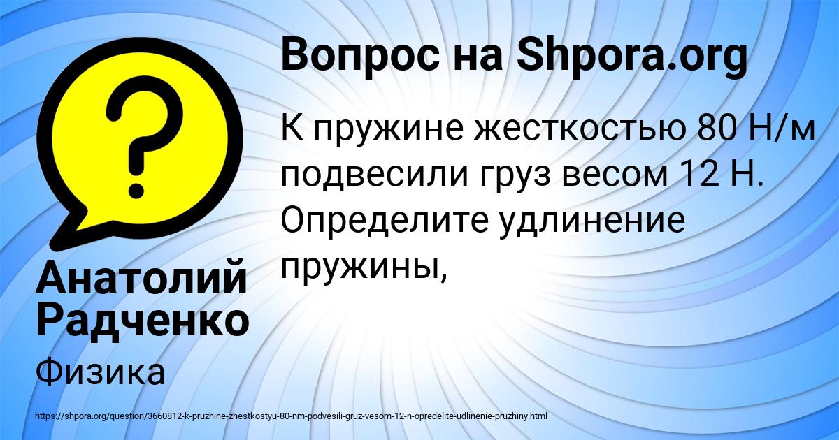 Картинка с текстом вопроса от пользователя Анатолий Радченко