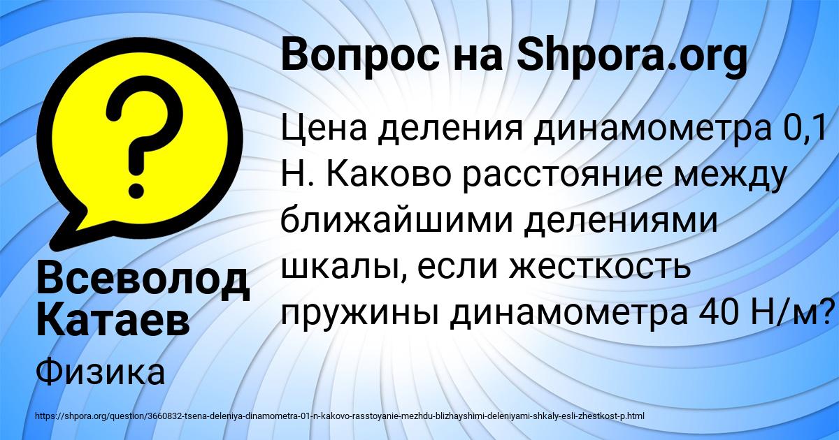 Картинка с текстом вопроса от пользователя Всеволод Катаев