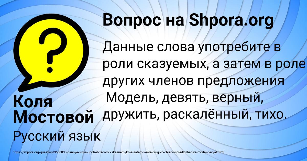 Картинка с текстом вопроса от пользователя Коля Мостовой