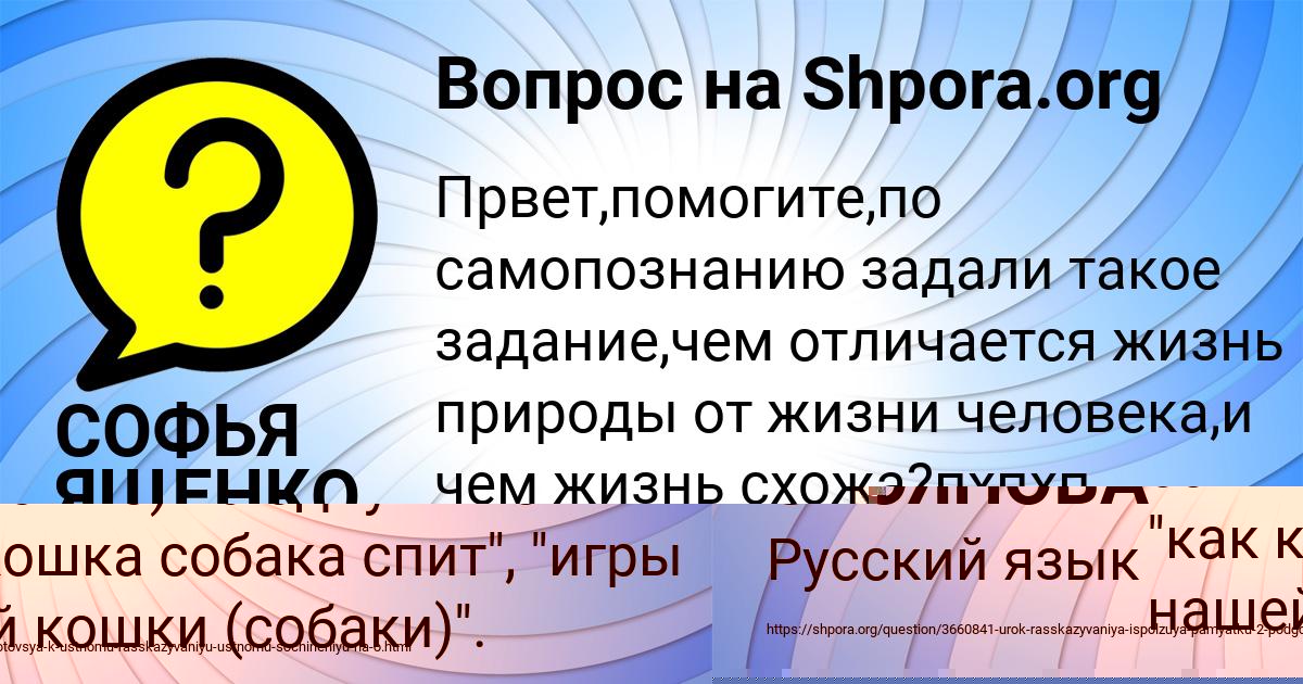 Картинка с текстом вопроса от пользователя КСЮХА СТОЯНОВА