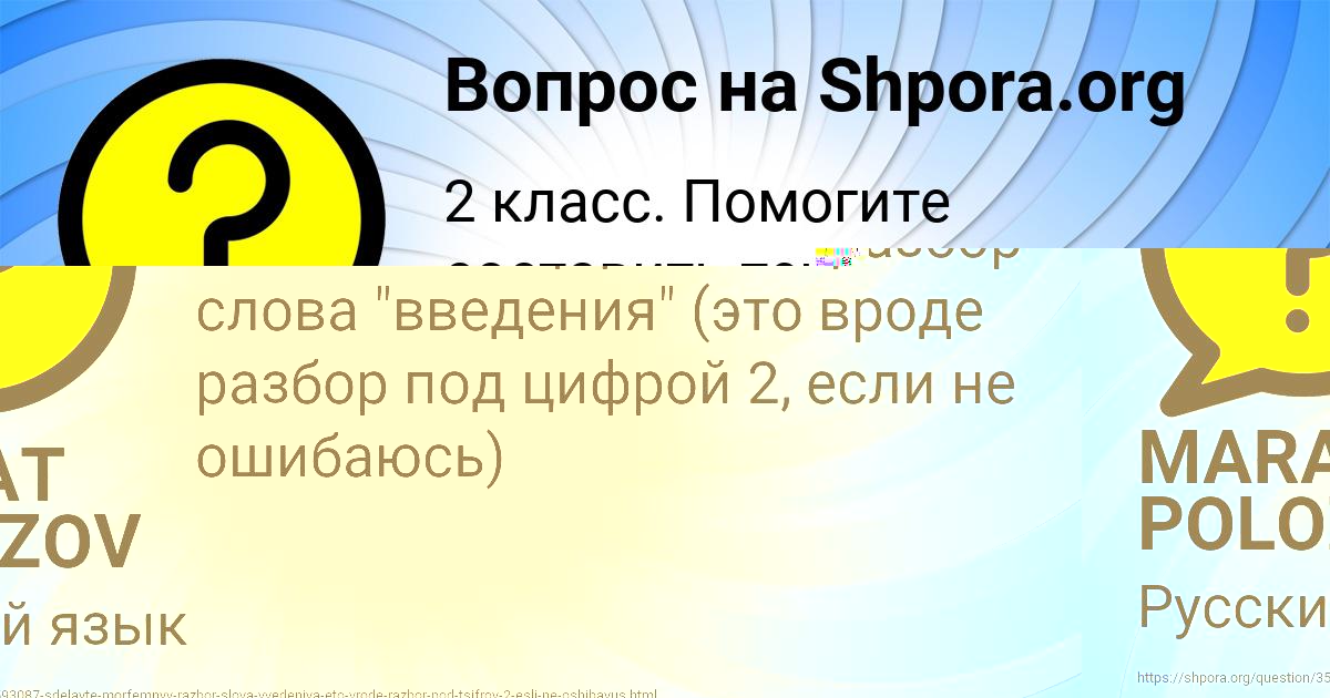 Картинка с текстом вопроса от пользователя Рома Янченко