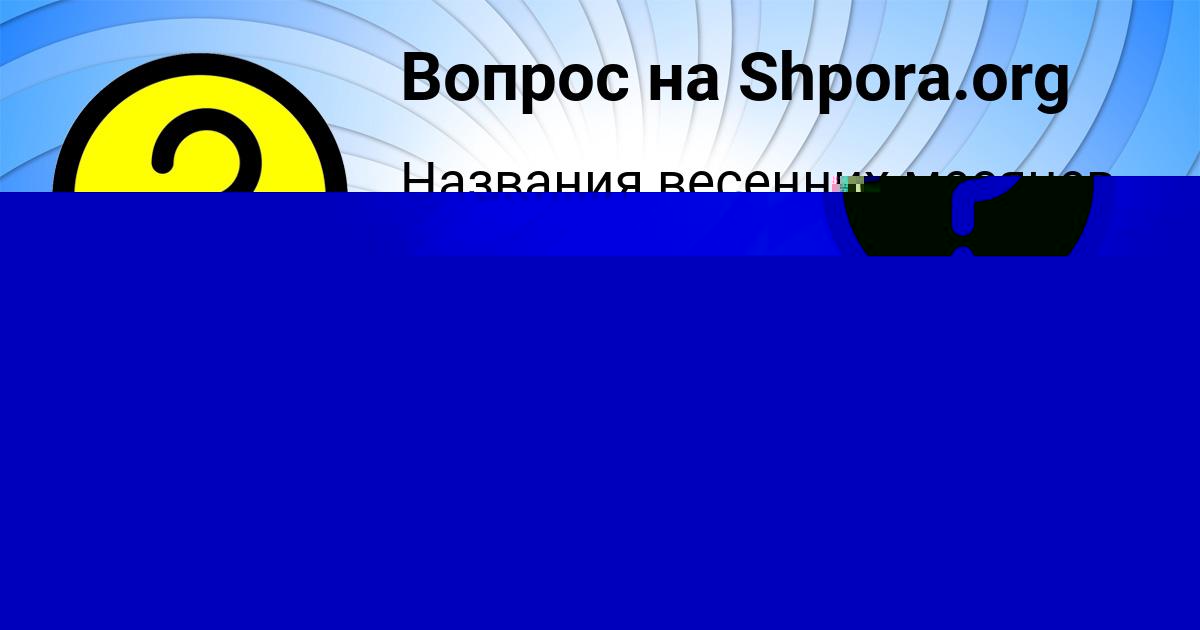 Картинка с текстом вопроса от пользователя Серый Губарев