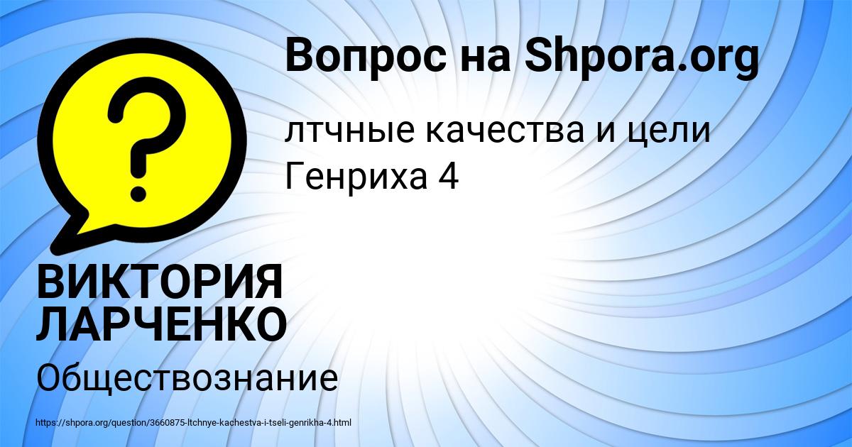 Картинка с текстом вопроса от пользователя ВИКТОРИЯ ЛАРЧЕНКО