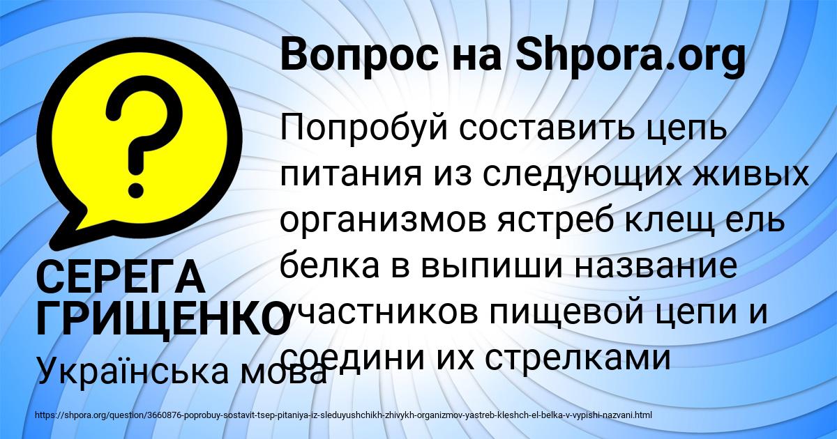 Картинка с текстом вопроса от пользователя СЕРЕГА ГРИЩЕНКО