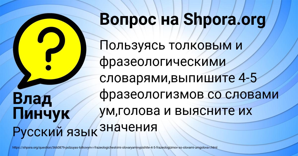 Картинка с текстом вопроса от пользователя Влад Пинчук