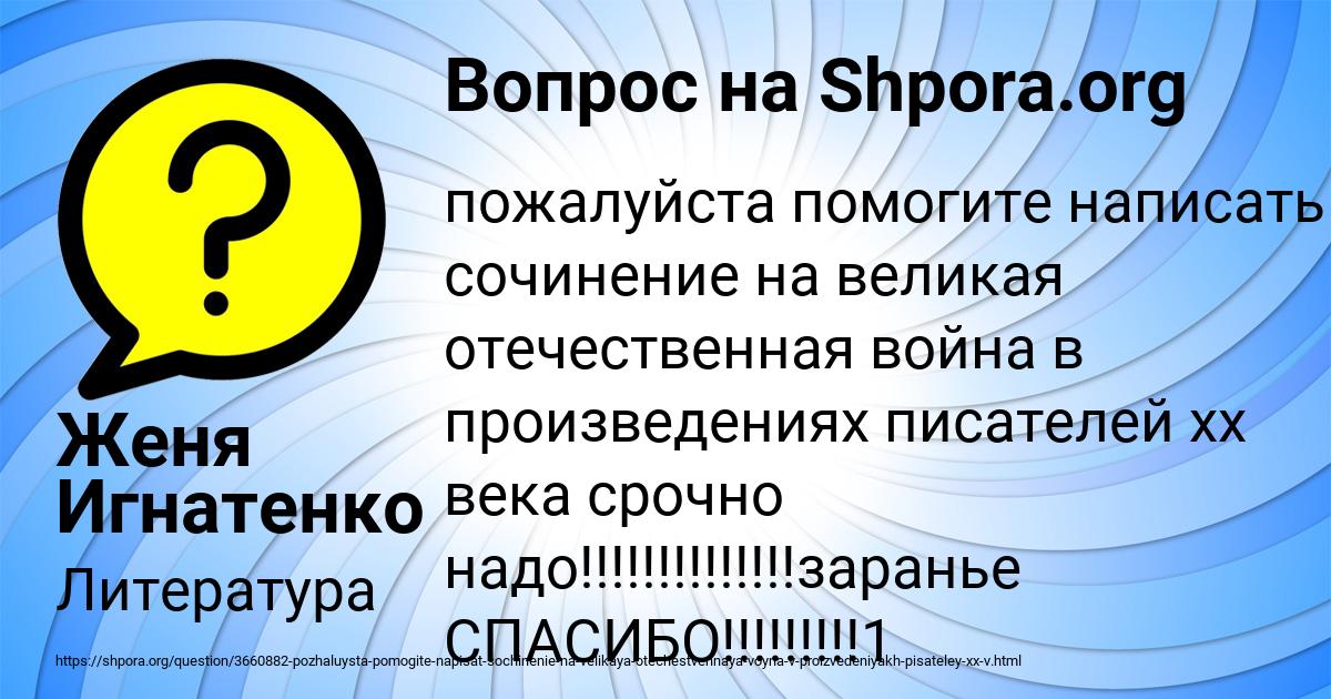 Картинка с текстом вопроса от пользователя Женя Игнатенко