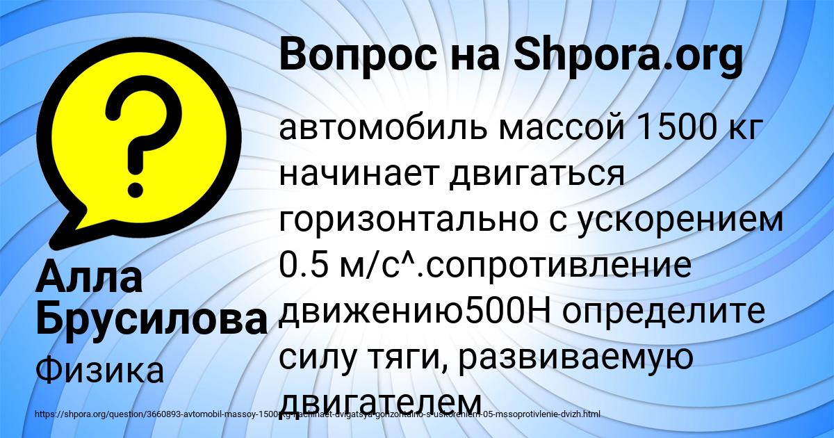 Картинка с текстом вопроса от пользователя Алла Брусилова