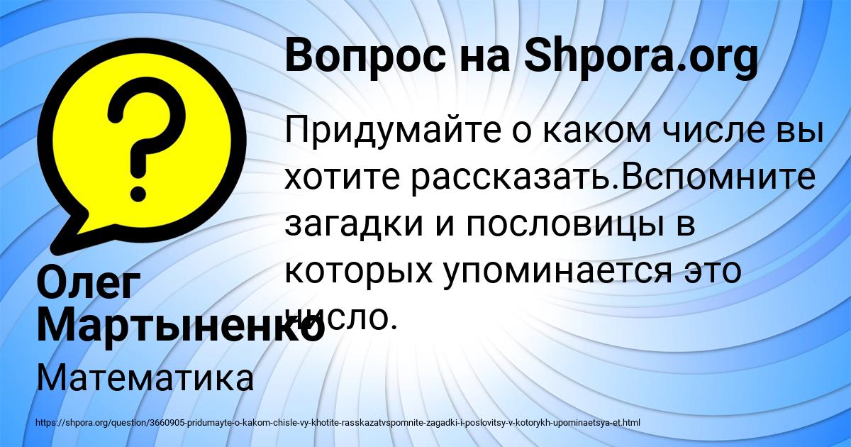 Картинка с текстом вопроса от пользователя Олег Мартыненко