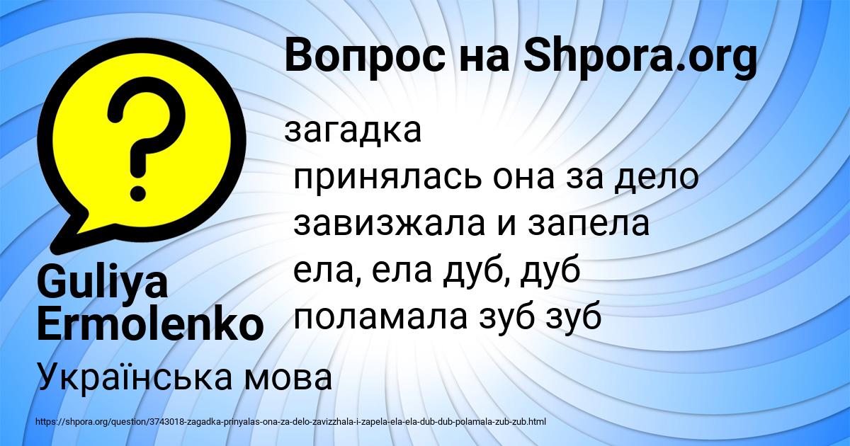 Картинка с текстом вопроса от пользователя Руслан Столяр