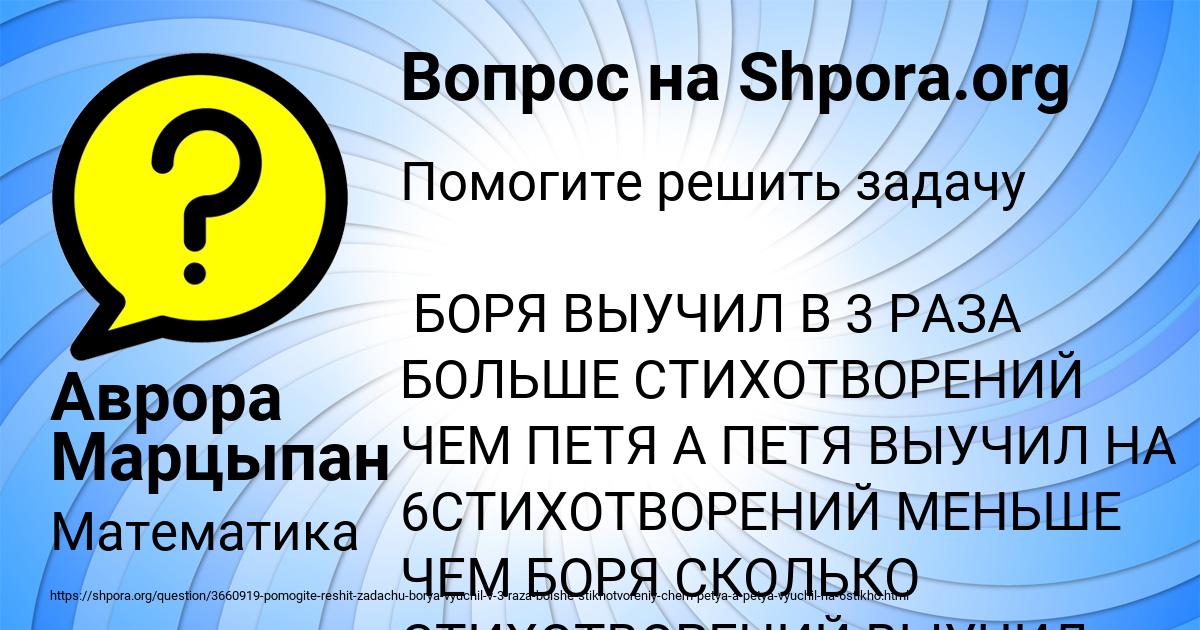 Картинка с текстом вопроса от пользователя Аврора Марцыпан