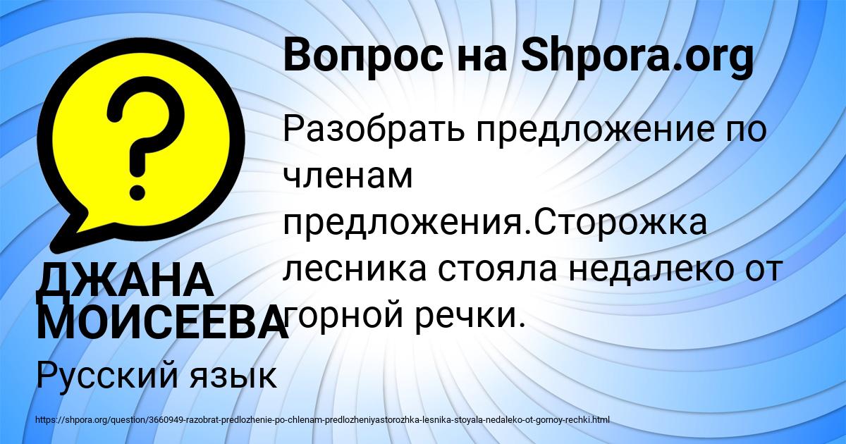 Картинка с текстом вопроса от пользователя ДЖАНА МОИСЕЕВА