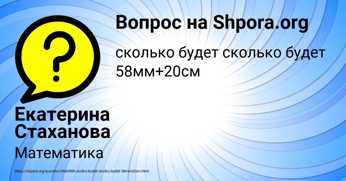 Картинка с текстом вопроса от пользователя Екатерина Стаханова