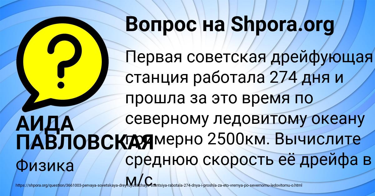 Картинка с текстом вопроса от пользователя АИДА ПАВЛОВСКАЯ
