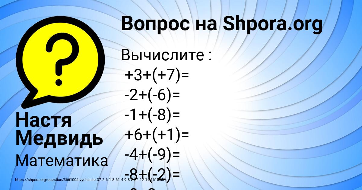 Картинка с текстом вопроса от пользователя Настя Медвидь