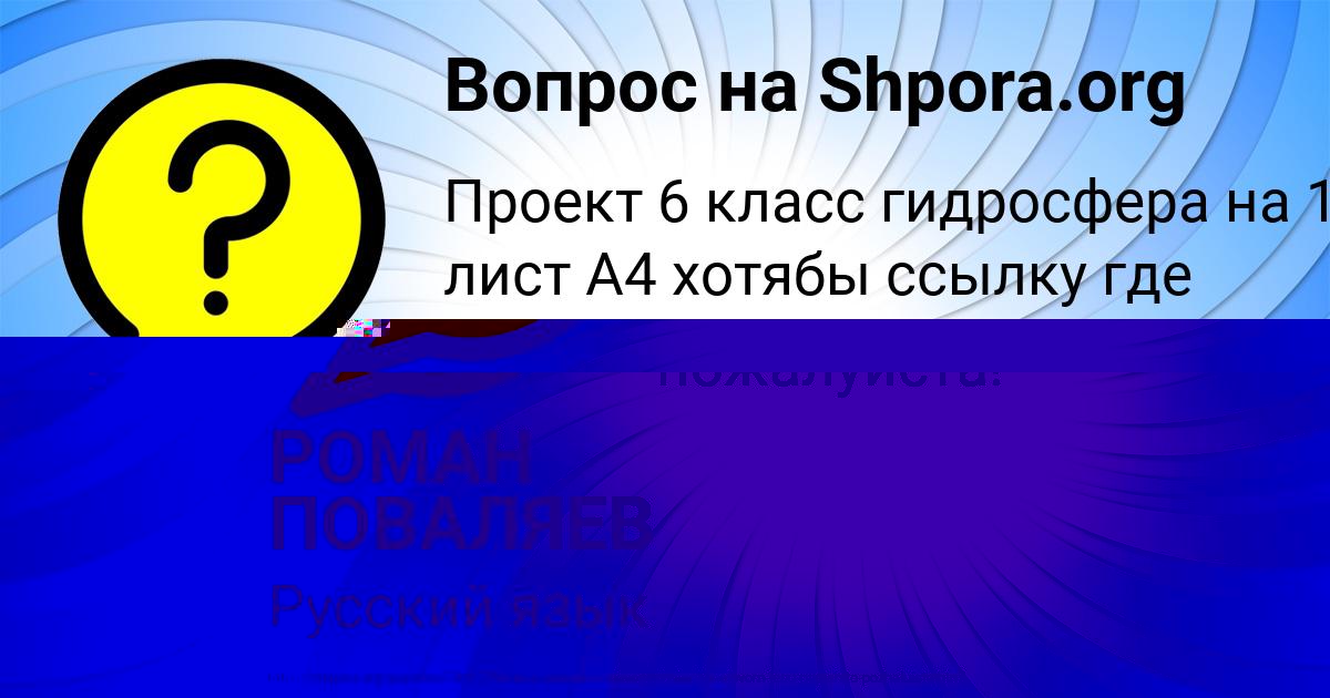 Картинка с текстом вопроса от пользователя Лера Евсеенко