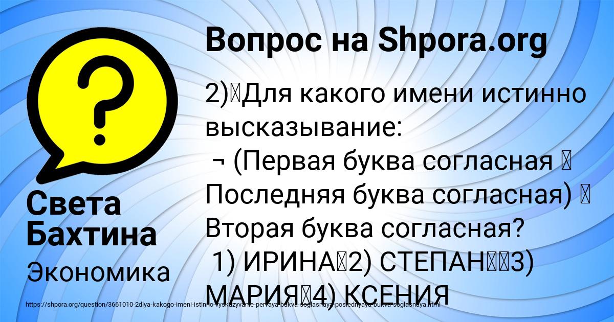 Картинка с текстом вопроса от пользователя Света Бахтина