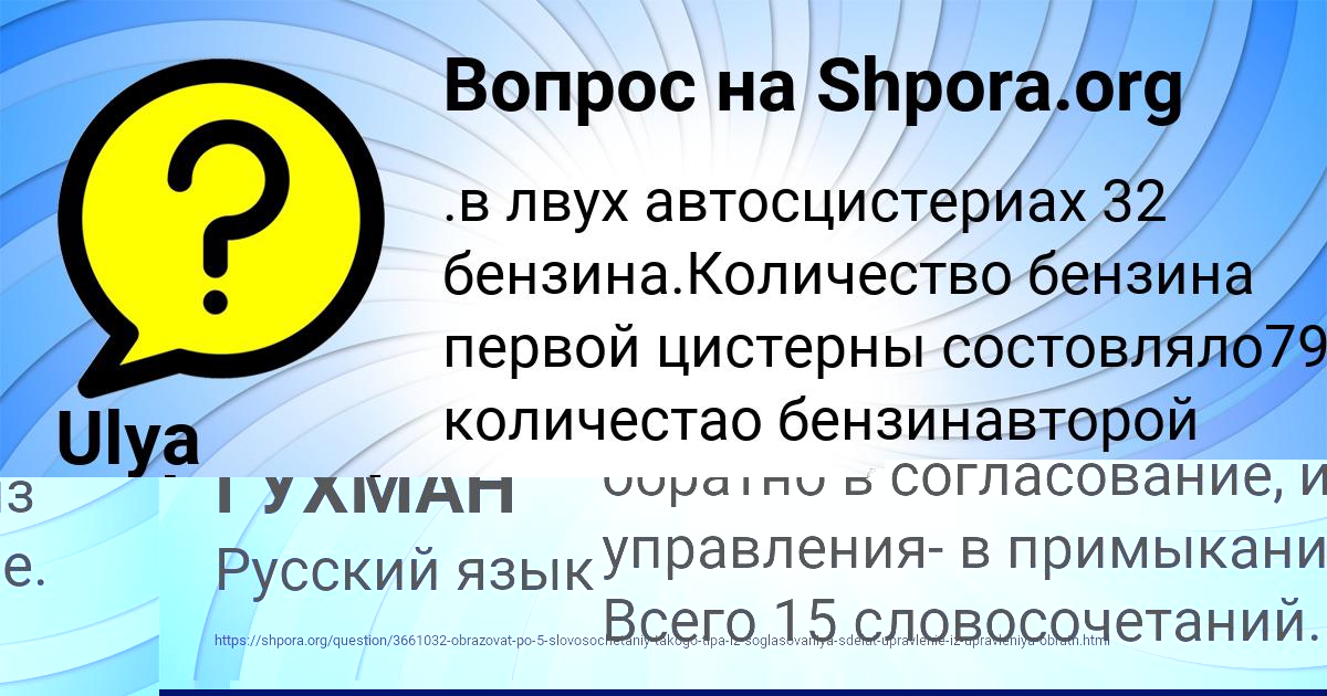 Картинка с текстом вопроса от пользователя РАДИК ГУХМАН