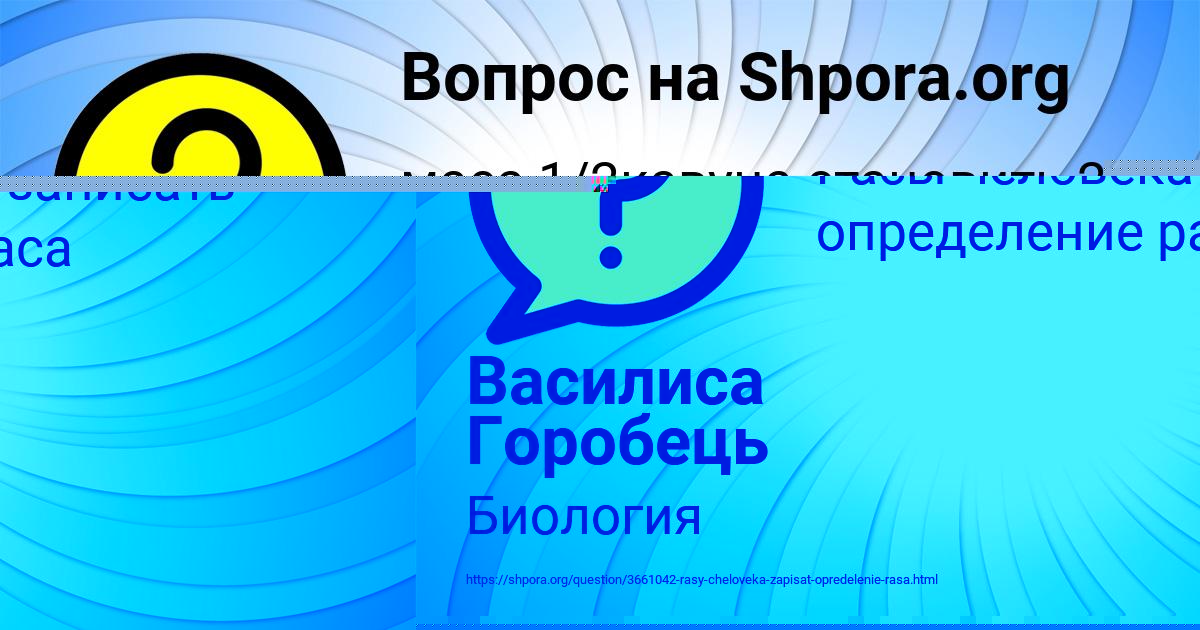 Картинка с текстом вопроса от пользователя Василиса Горобець