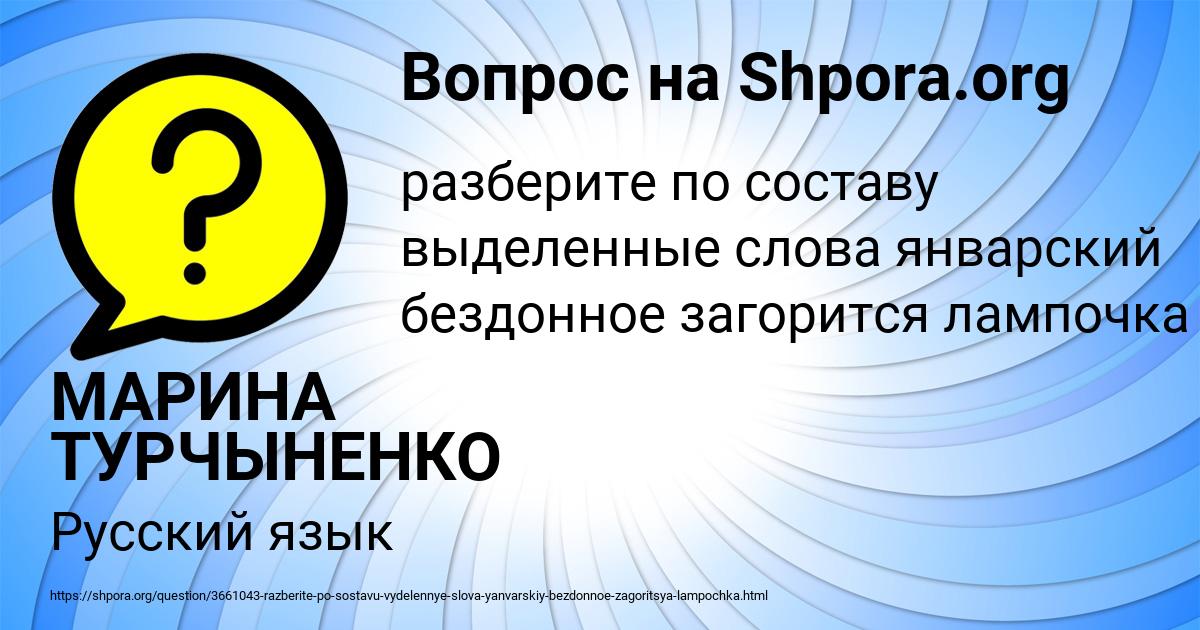Картинка с текстом вопроса от пользователя МАРИНА ТУРЧЫНЕНКО