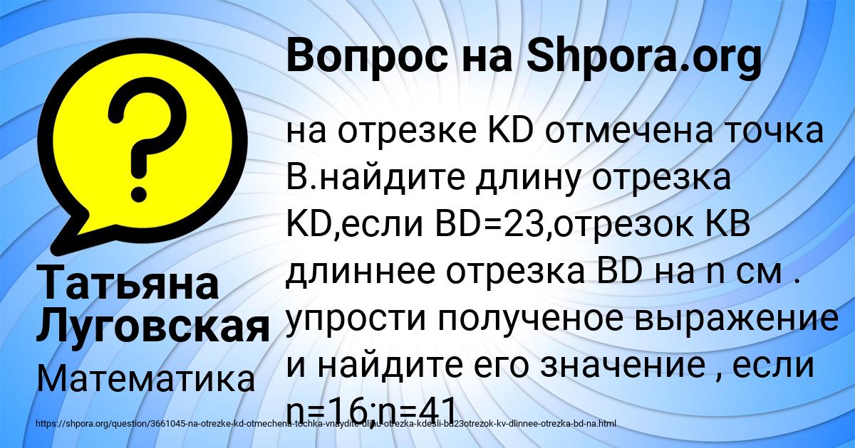 Картинка с текстом вопроса от пользователя Татьяна Луговская