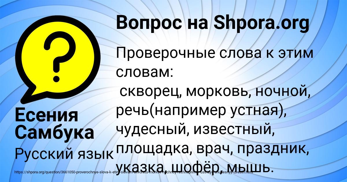 Картинка с текстом вопроса от пользователя Есения Самбука