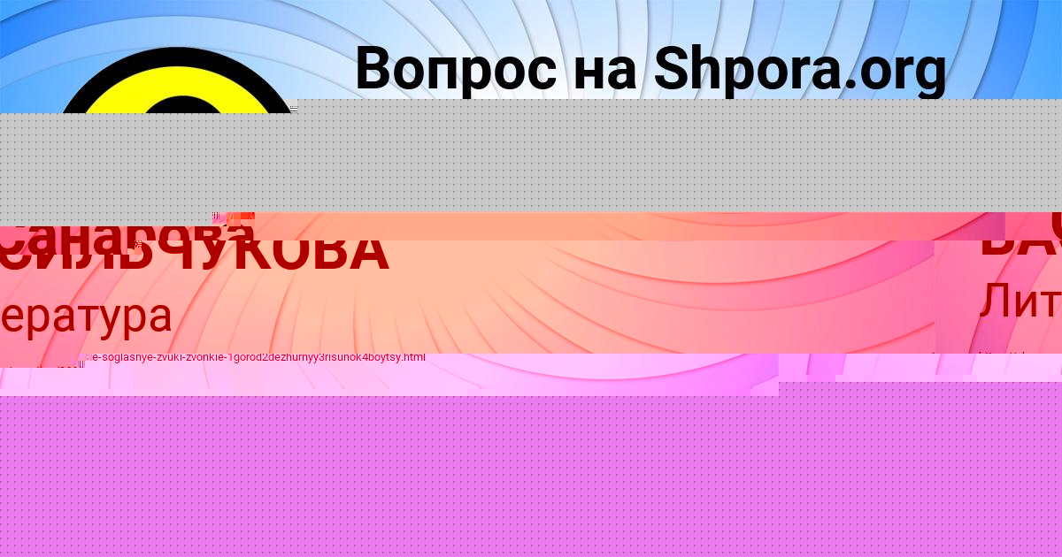Картинка с текстом вопроса от пользователя ОЛЬГА ВАСИЛЬЧУКОВА