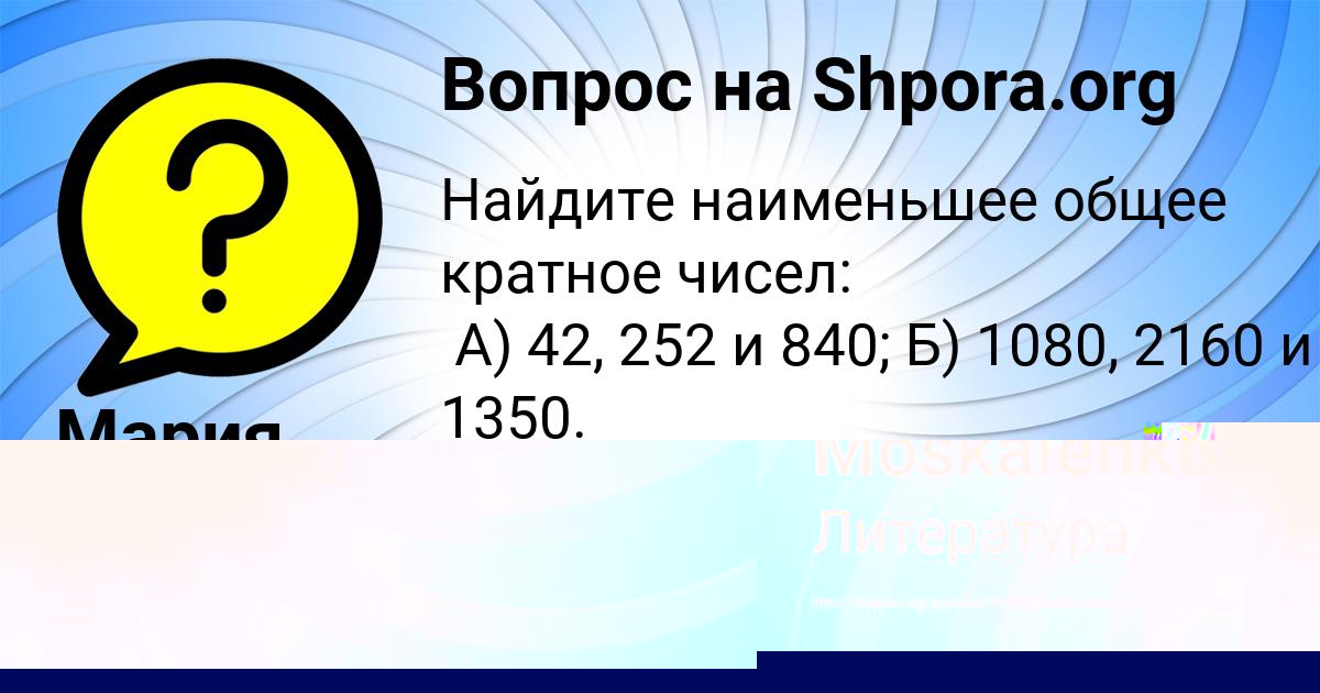 Картинка с текстом вопроса от пользователя ЖЕНЯ МЕЛЬНИК
